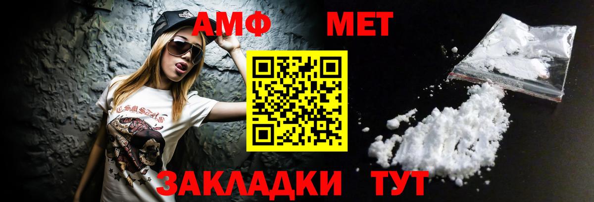 АМФЕТАМИН  АМФЕТАМИН  Вход с VPN  АМФЕТАМИН Premium  Муравленко 