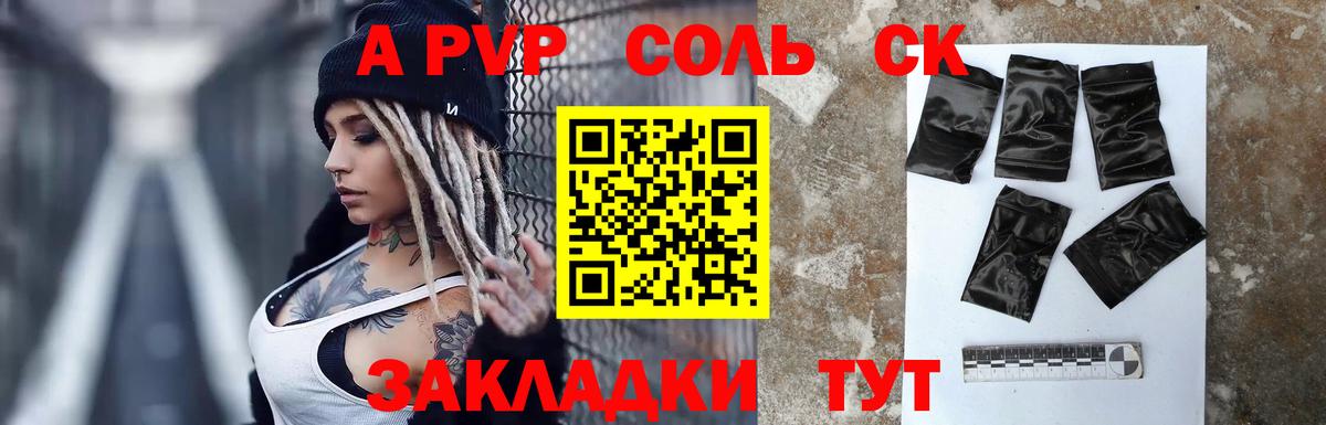 Alpha PVP кристаллы  Альфа ПВП СК  Alpha PVP  Муравленко  Вход с VPN  Alfa_PVP СК 