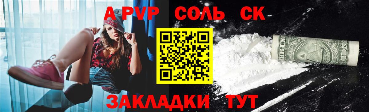 Alpha-PVP Crystall Муравленко