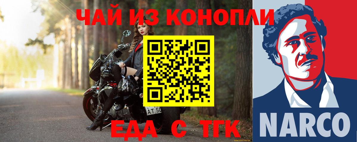 Муравленко  Canna-Cookies конопля  Вход с VPN 