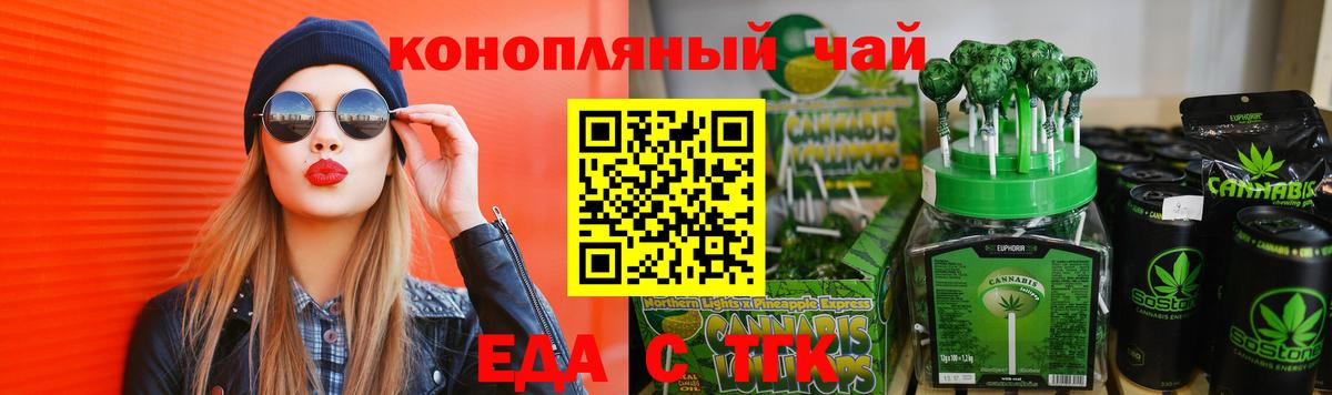 Canna-Cookies марихуана Муравленко