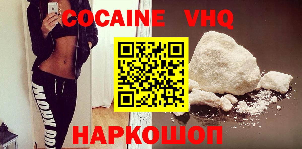 КОКАИН FishScale Муравленко