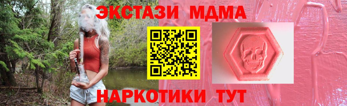 Ecstasy  Ecstasy DUBAI  Вход с VPN  Муравленко  Экстази TESLA 