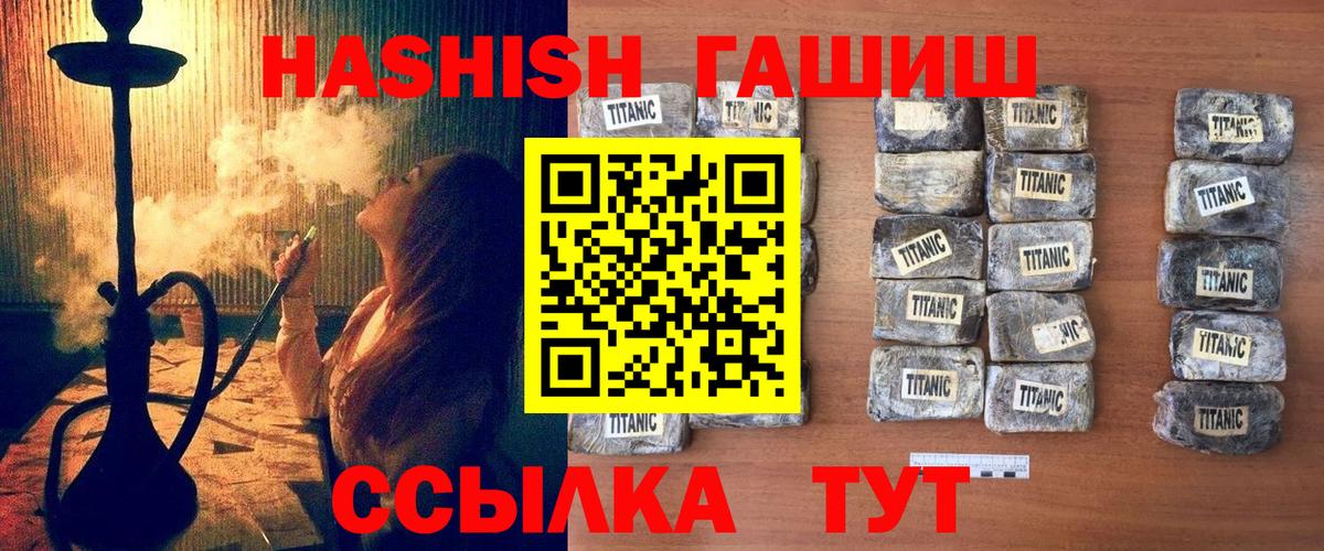 Гашиш Premium  ГАШИШ VHQ  Вход с VPN  Муравленко 