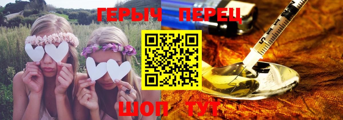 ГЕРОИН белый Муравленко