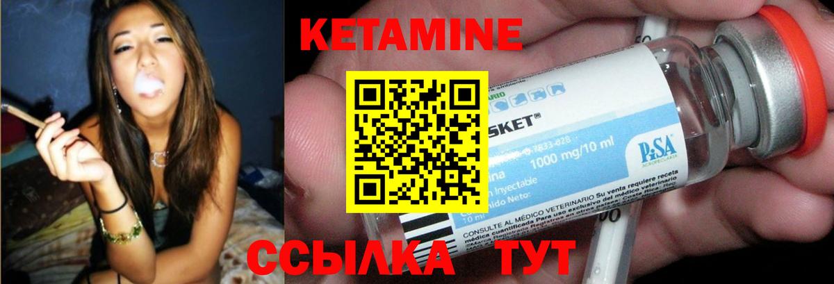 КЕТАМИН VHQ  mega как зайти  Муравленко  Вход с VPN 