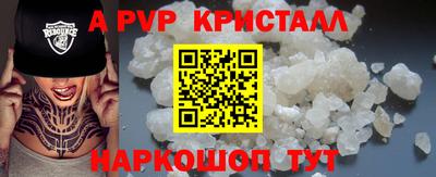 альфа пвп VHQ Жуковский