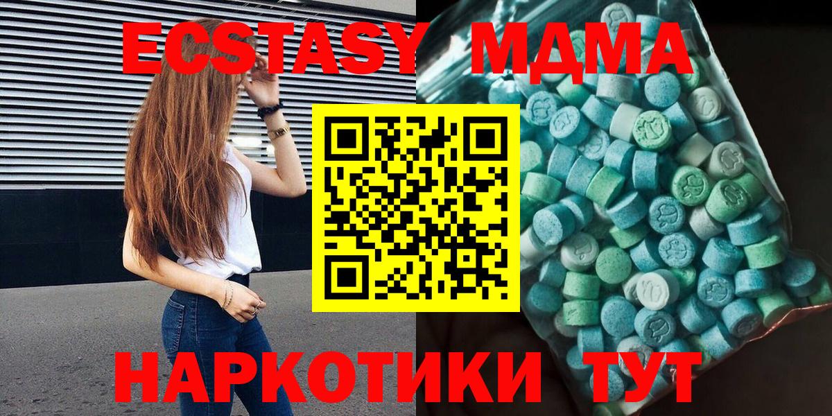 МДМА crystal  Вход с VPN  Муравленко  MDMA молли 