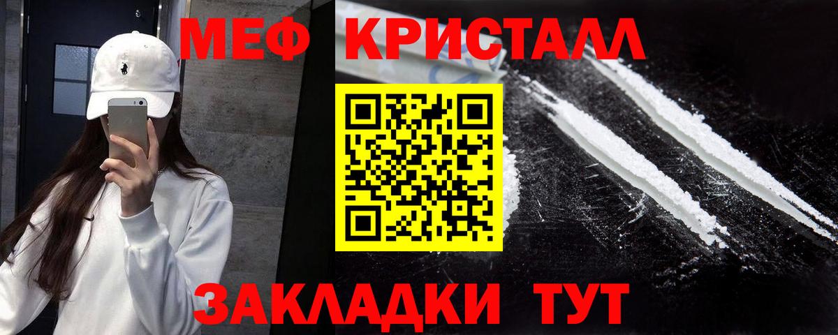 МЕФ кристаллы  МЯУ-МЯУ 4 MMC  Вход с VPN  Муравленко 