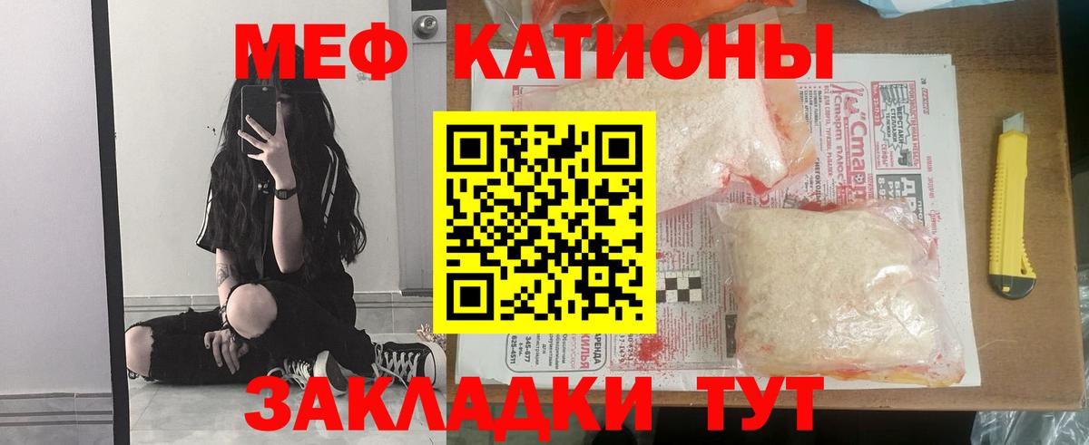 Мефедрон мука Муравленко