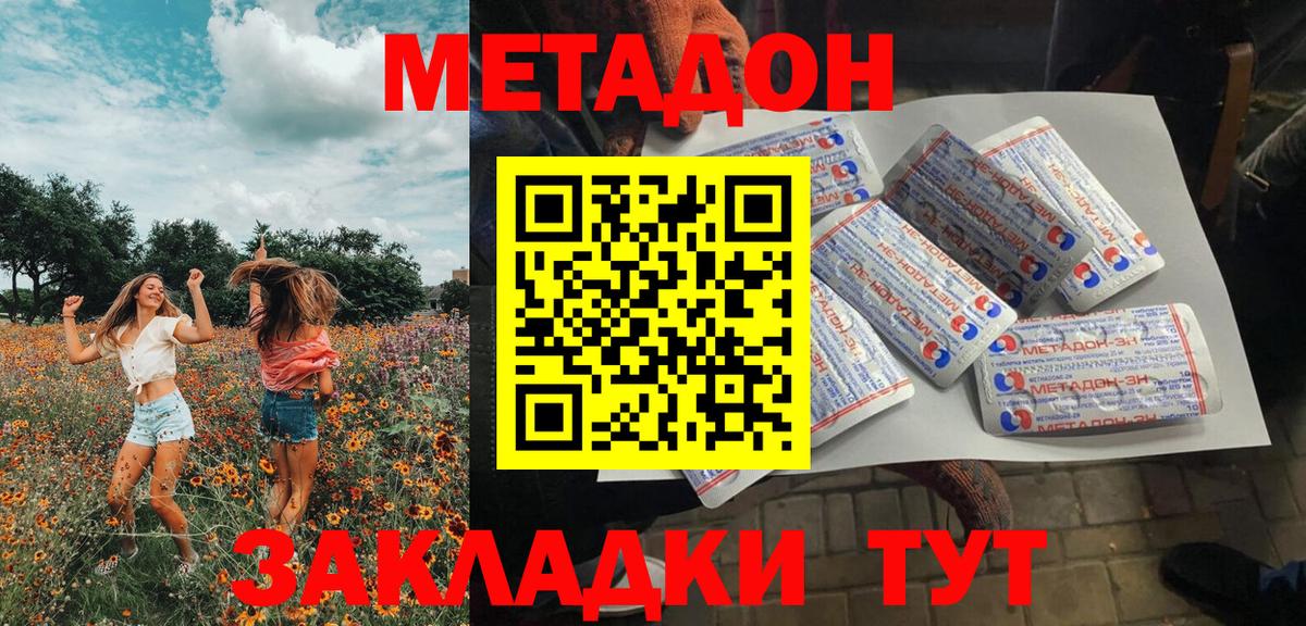 МЕТАДОН мёд Муравленко