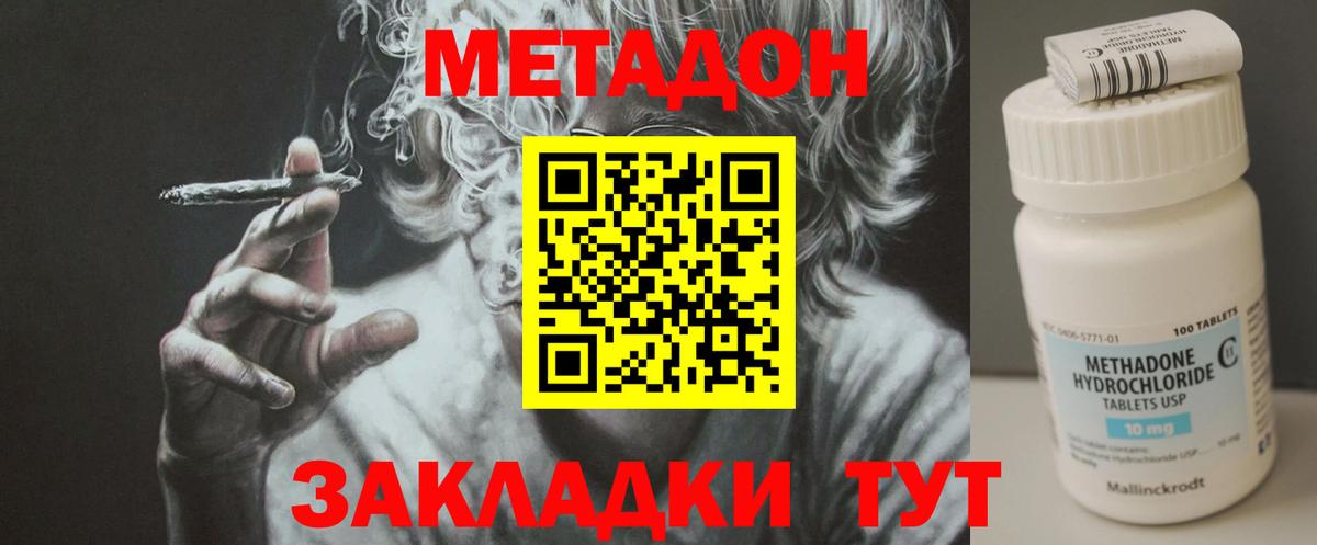 блэк спрут ONION  МЕТАДОН мёд  Вход с VPN  Муравленко 