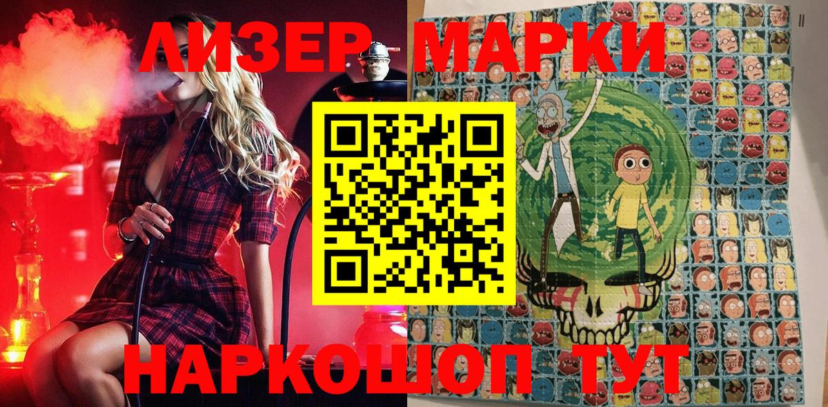 Марки N-bome 1,5мг  Наркотические марки  Муравленко  Вход с VPN 