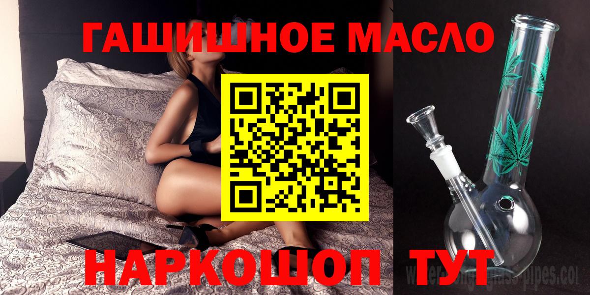 Дистиллят ТГК вейп Муравленко