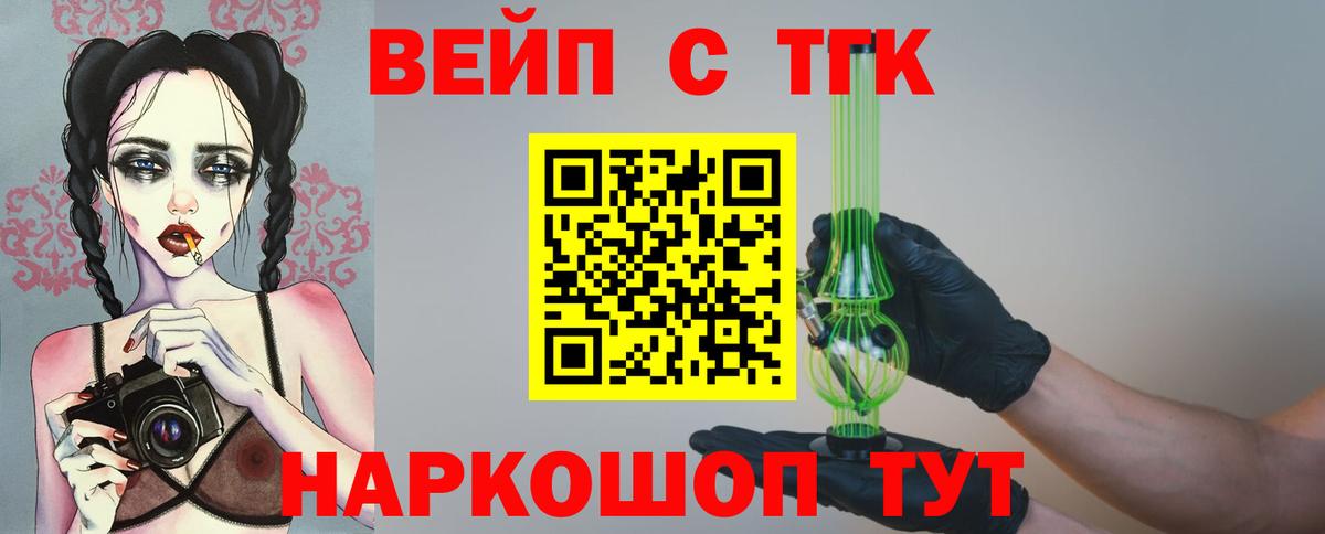 Муравленко  Дистиллят ТГК концентрат  Вход с VPN 